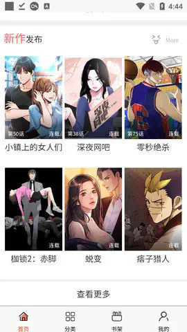 香蕉漫画 - 韩漫热慢在线看_下拉式漫画免费阅读 Hero图