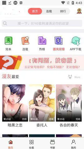香蕉漫画 - 韩漫热慢在线看_下拉式漫画免费阅读 Hero图